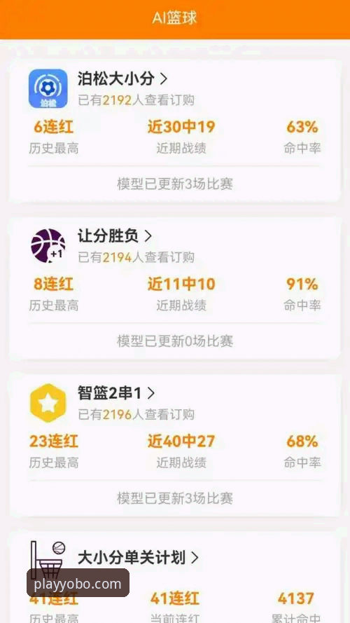yobo体育安卓版 yobo体育安卓版vs网页版:新手选择哪个更合适?
