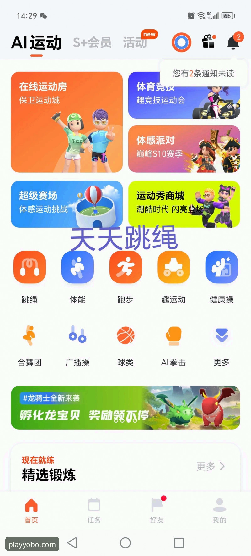 yobo体育官网登录 yobo体育平台最新动态:新手用户王强亲测官网登录与注册全流程,这些细节值得关注