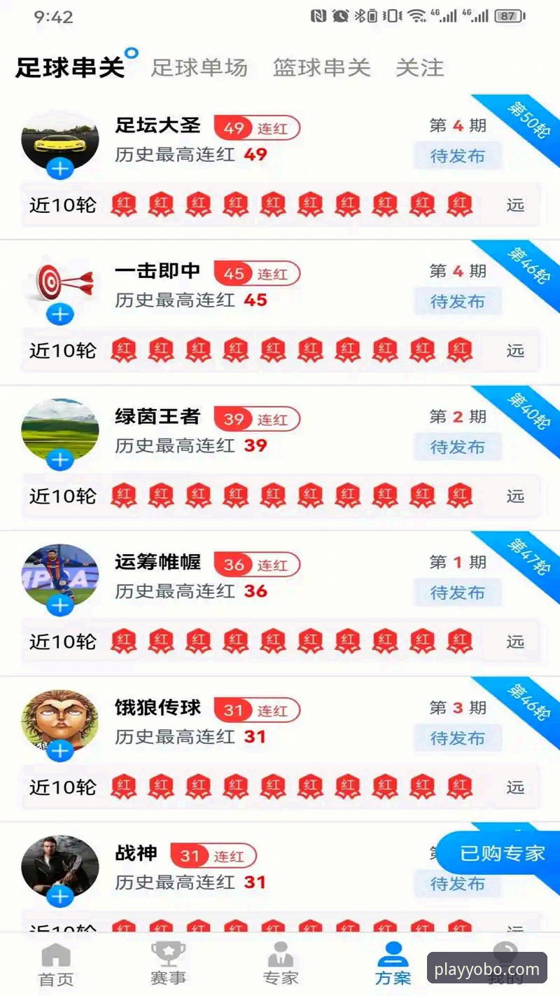 yobo体育官方版 yobo体育平台2024年最新动态:一站式体育娱乐服务体验全面升级