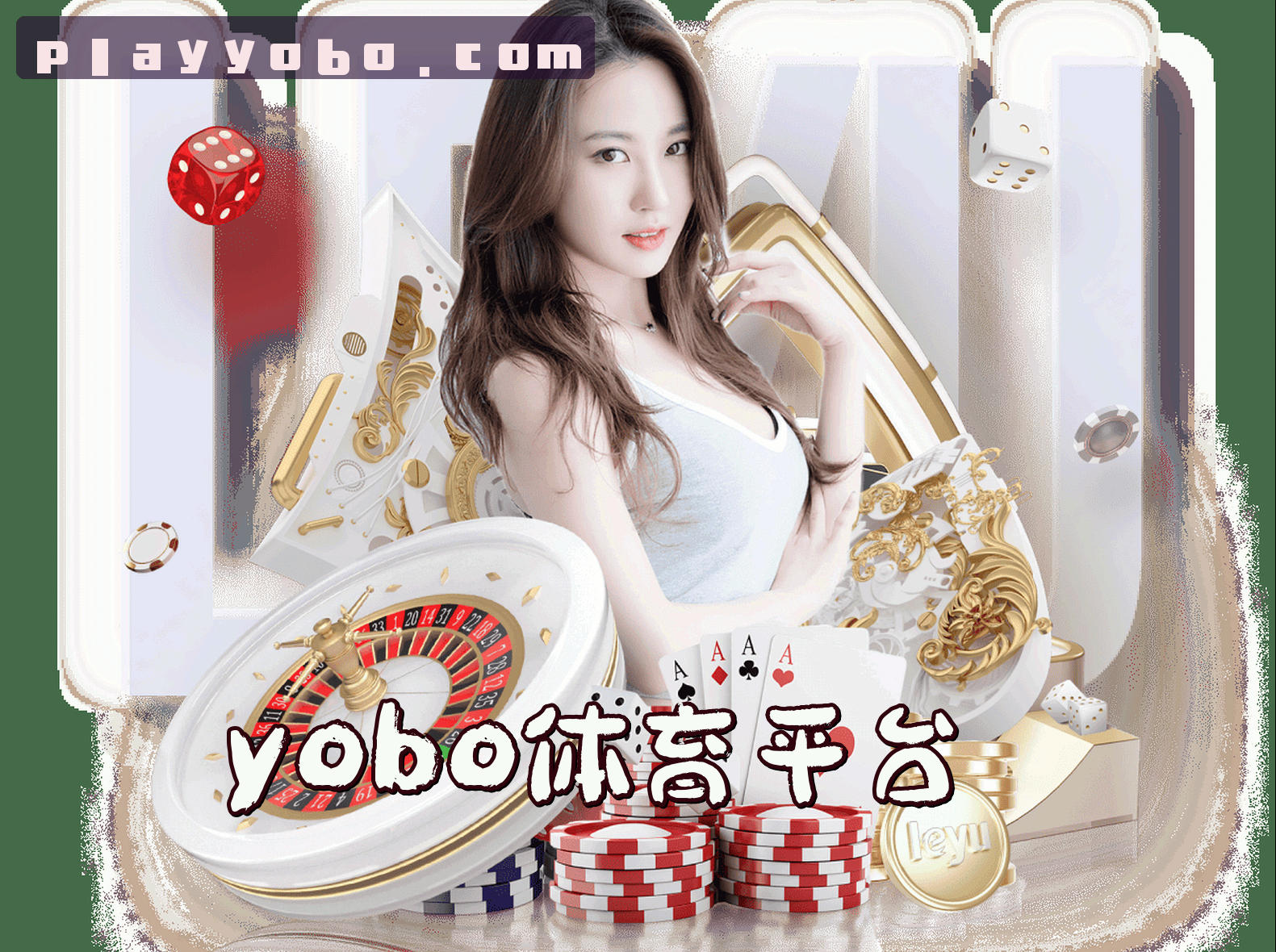 关于我们 - yobo体育官方网站